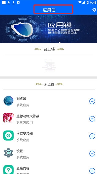 波瀾應用鎖