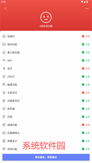 機(jī)大俠助手