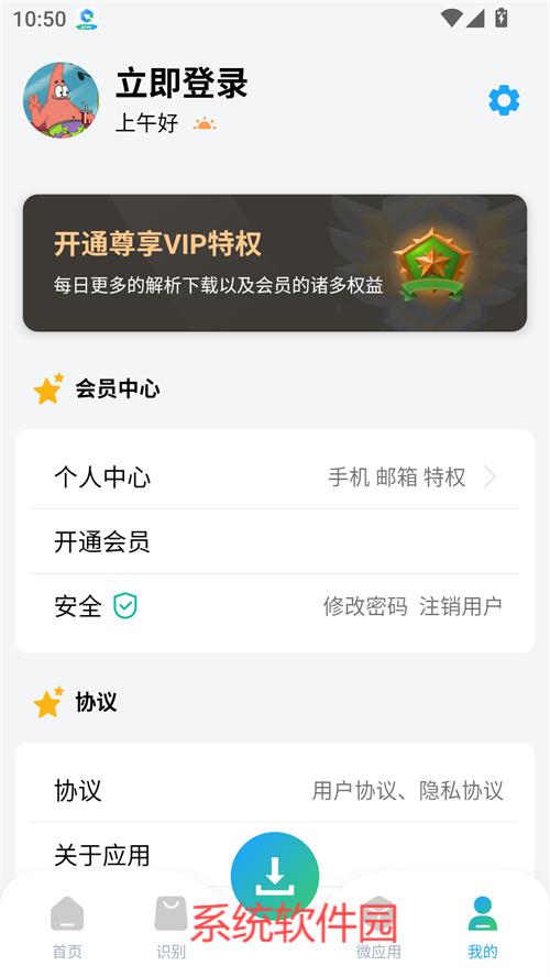 資源大師Plus