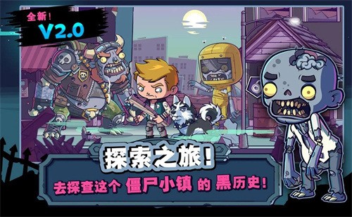 僵尸特攻隊(duì)(Zombies)聯(lián)機(jī)版