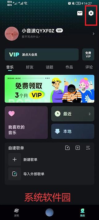 波點(diǎn)音樂