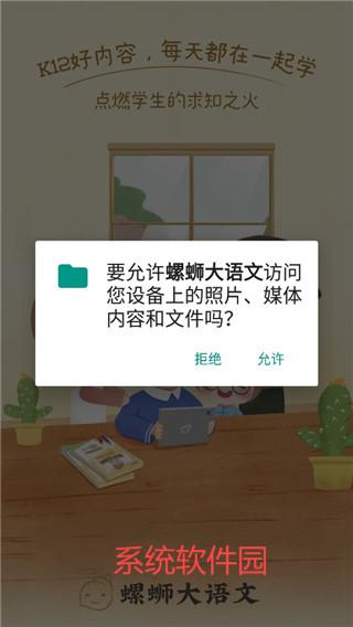 螺螄大語(yǔ)文