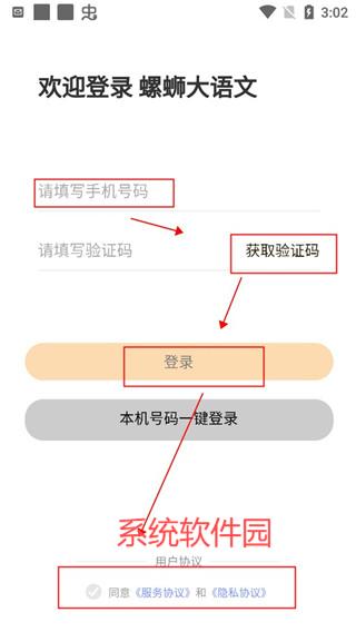 螺螄大語(yǔ)文