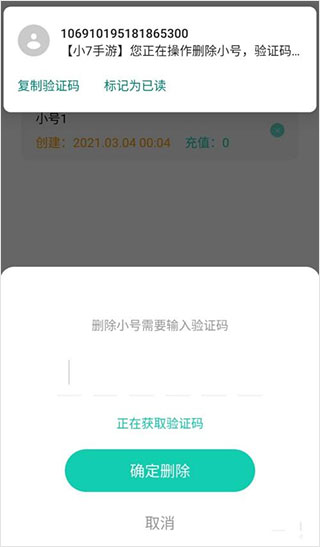 小七手游app安卓版
