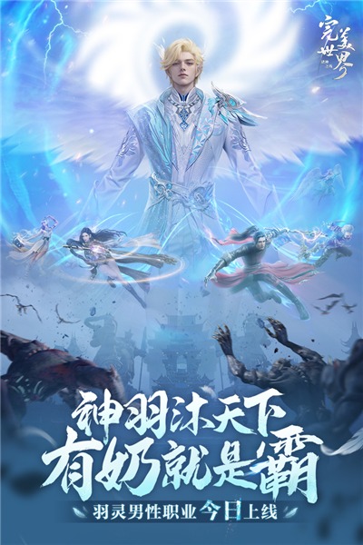 完美世界：諸神之戰(zhàn)(內(nèi)附攻略大全)