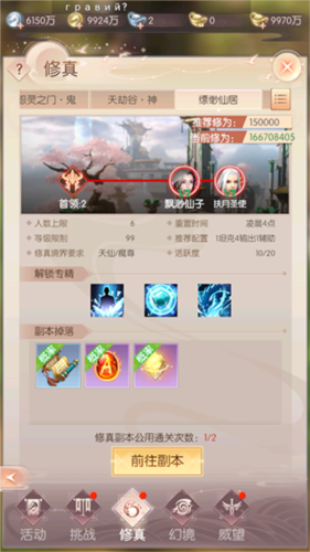 完美世界：諸神之戰(zhàn)(內(nèi)附攻略大全)