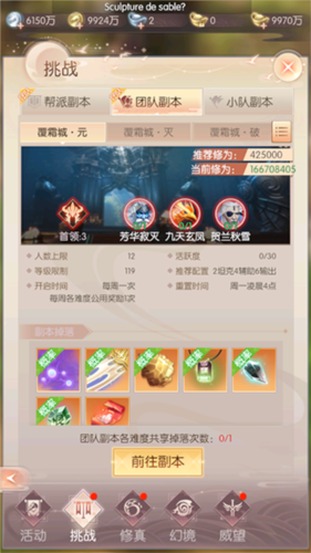 完美世界：諸神之戰(zhàn)(內(nèi)附攻略大全)