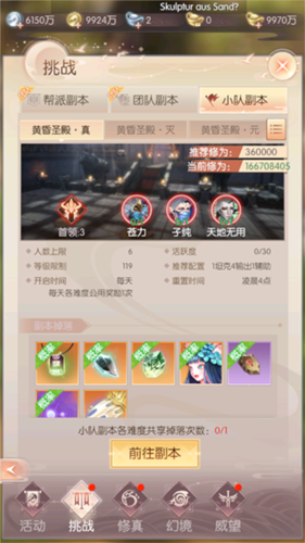 完美世界：諸神之戰(zhàn)(內(nèi)附攻略大全)