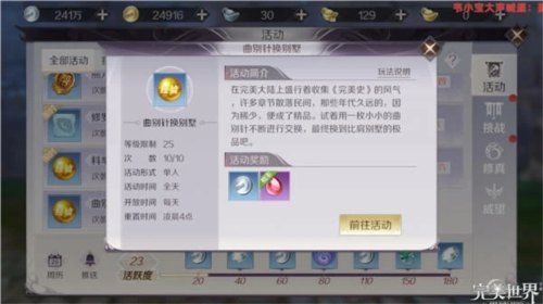 完美世界：諸神之戰(zhàn)(內(nèi)附攻略大全)