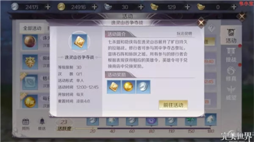完美世界：諸神之戰(zhàn)(內(nèi)附攻略大全)