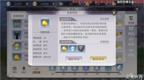 完美世界：諸神之戰(zhàn)(內(nèi)附攻略大全)