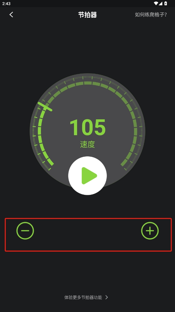 來音吉他app