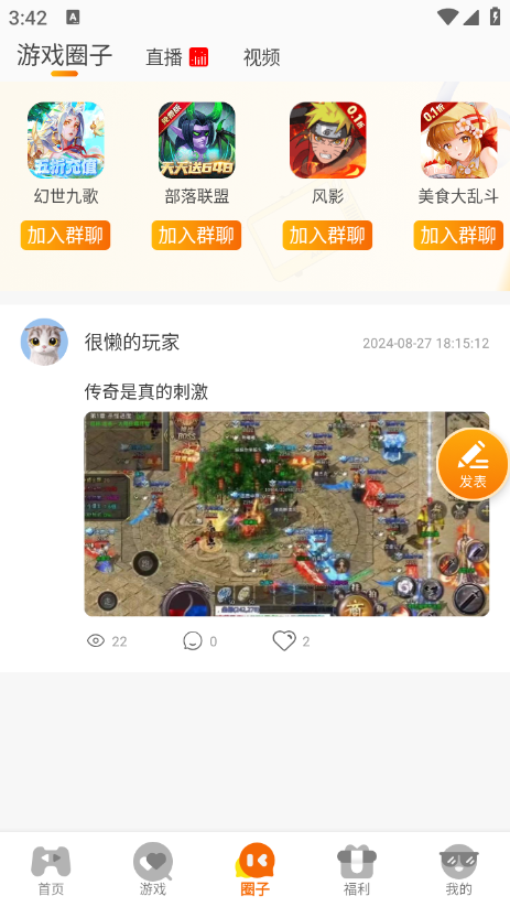 得閑游戲盒子