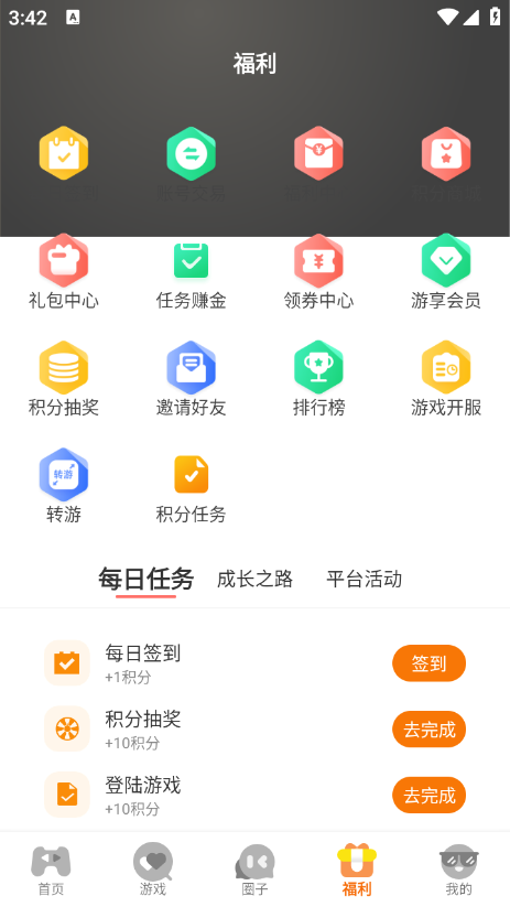 得閑游戲盒子