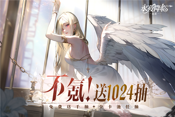 永夜降臨：復(fù)蘇安卓版
