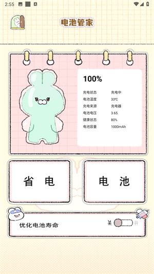 米卡清理