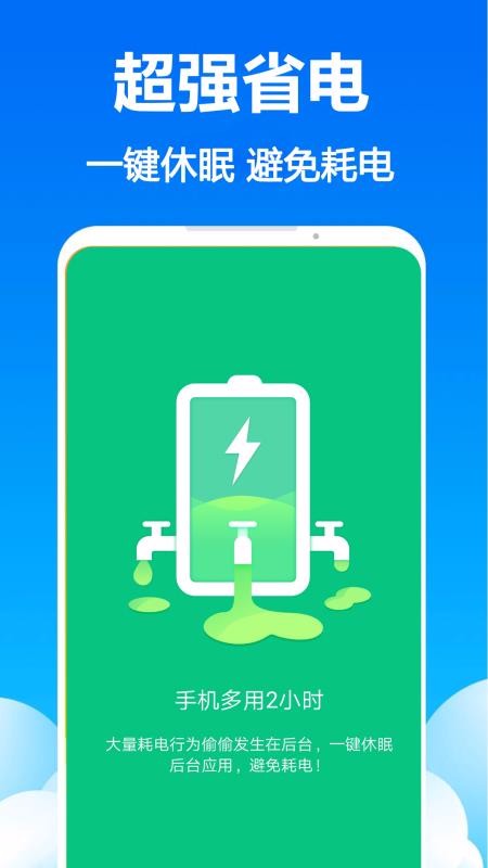 飛魚清理app最新版