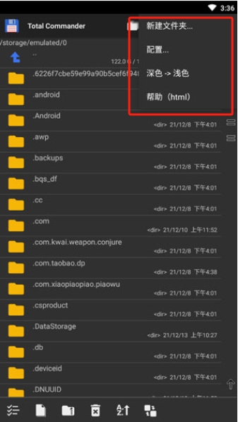 totalcommander(文檔管理器)