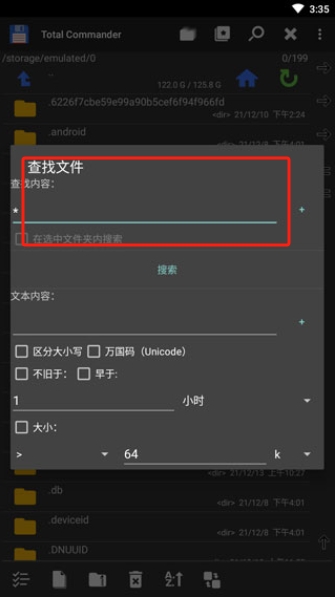 totalcommander(文檔管理器)