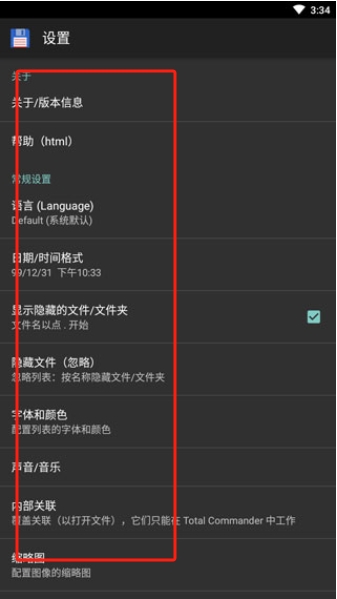 totalcommander(文檔管理器)