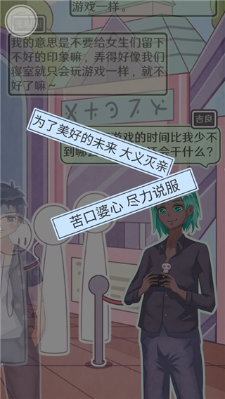 戀愛的酸甜苦辣手機(jī)版