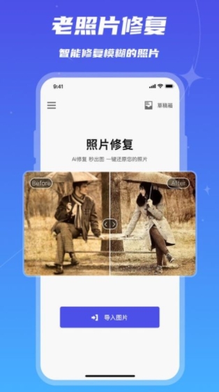 畫質(zhì)修復app