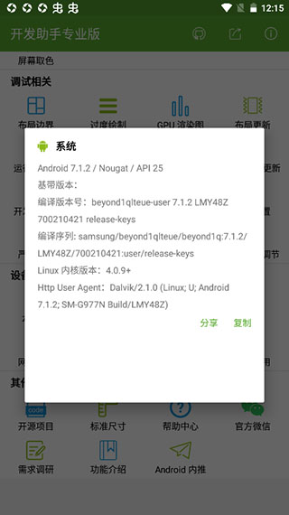開發(fā)助手