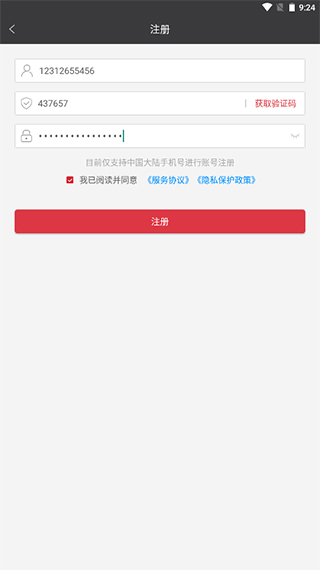真相取證