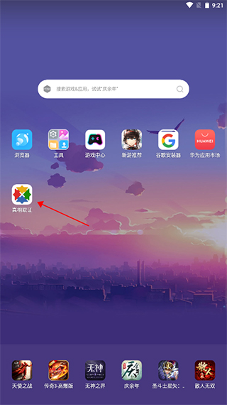 真相取證