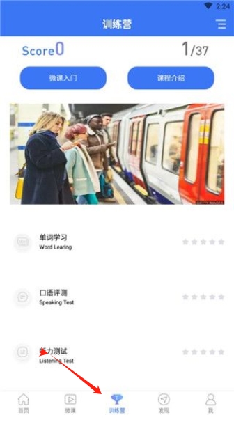 英語四級聽力app
