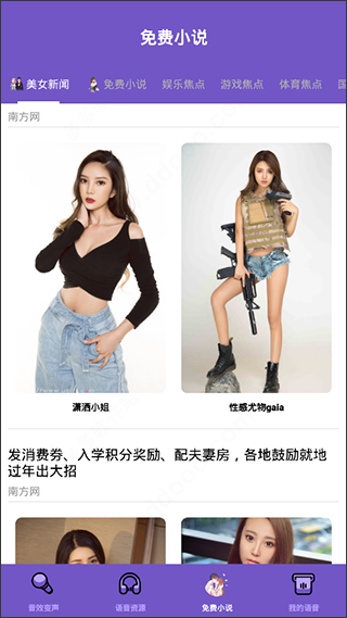 吃雞變聲器語音包
