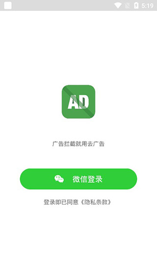 自動(dòng)去廣告