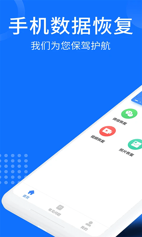照片視頻恢復(fù)大師
