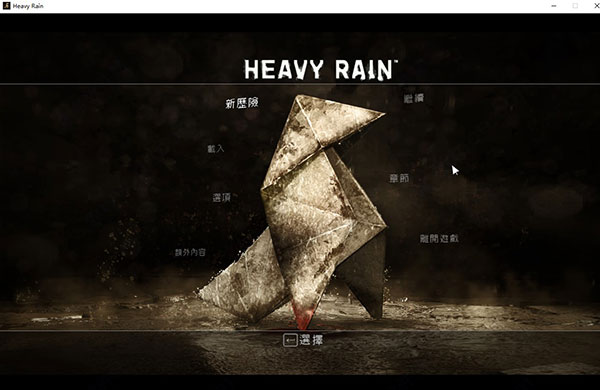 暴雨電腦版