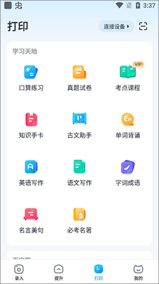 喵喵錯(cuò)題
