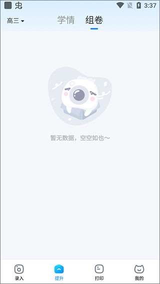 喵喵錯(cuò)題