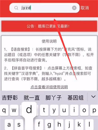 挑戰(zhàn)答題助手app安卓版