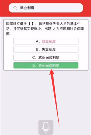 挑戰(zhàn)答題助手app安卓版