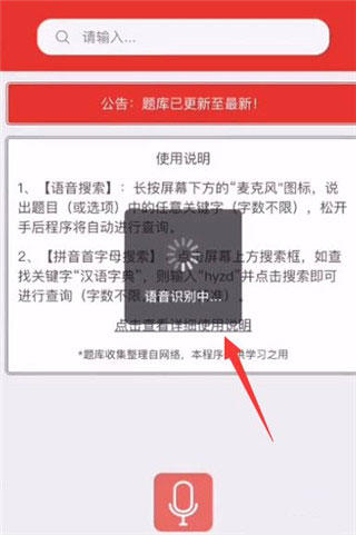 挑戰(zhàn)答題助手app安卓版