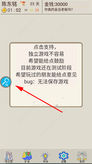 八門(mén)神器