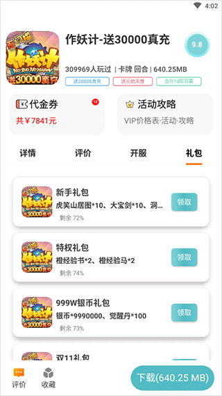千游游戲盒