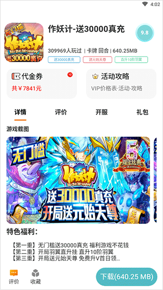 千游游戲盒