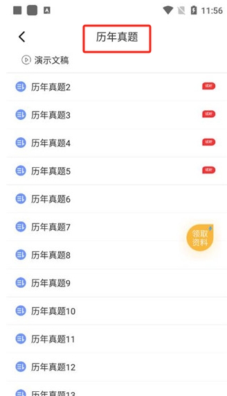 等考寶典計(jì)算機(jī)考試app