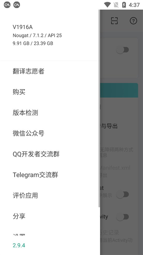Android開發(fā)工具箱