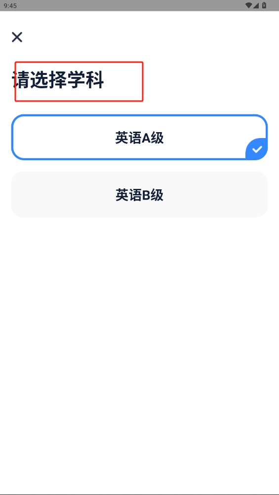 英語AB級(jí)小牛題庫
