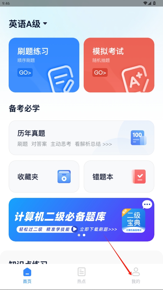英語AB級(jí)小牛題庫