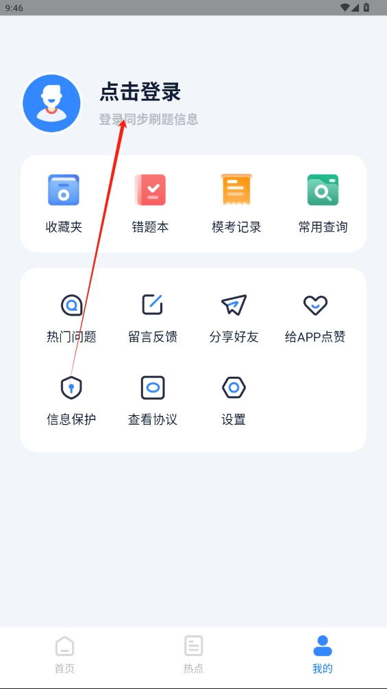 英語AB級(jí)小牛題庫