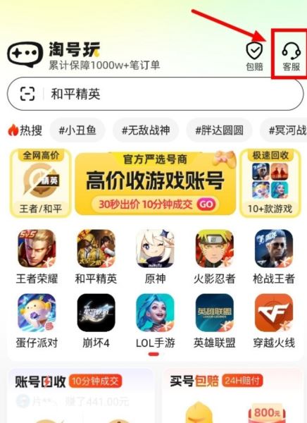 淘號(hào)玩app