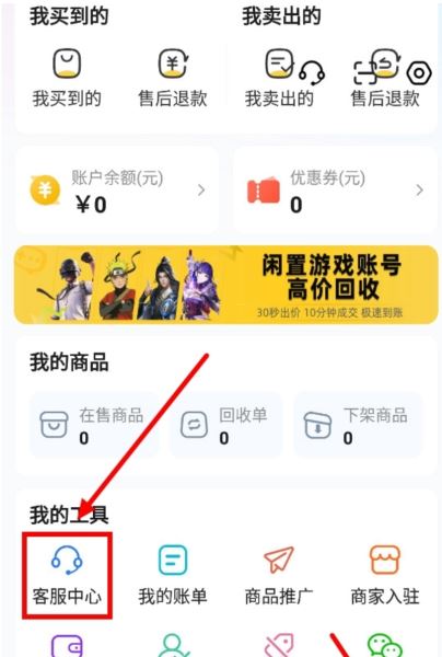 淘號(hào)玩app