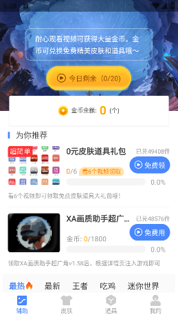 xa超廣角神器